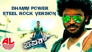 Power Star | Dhamm Powere Steel Rock Version | Chandan Shetty | Puneeth Rajkumar,Trisha Krishnan