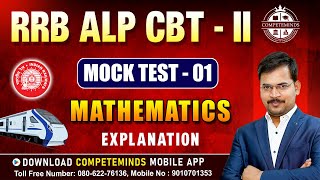 RRB ALP CBT II | Mock Test 01 | Mathematics Explanation | Most Expected questions for CBT-2 EXAM