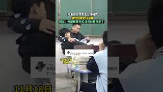 11月18日，贵州。班主任发现学生上课睡觉，不但没有惩罚，还反其道而行，抱着他在讲台上让其继续睡觉。#shorts