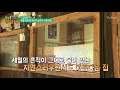 산에서 사는 소박하고 여유로운 삶~ 정보통 광화문 640 62회 20170926