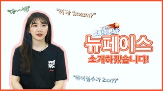 '볼링어디까지쳐봤니' 채널에 뉴페이스, 히든카드를 공개합니다!