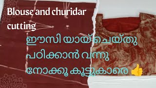 blouse, and churidar set, patiyala pant cutting തുടക്കക്കാർക്കിതാ അടിപൊളി കട്ടിംഗ് വീഡിയോ