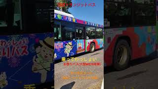 京成トランジットバス乗ってわっしょいお祭りバス(大型M278号車＠市川市民まつり)