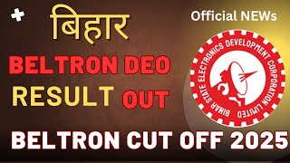 Bihar Beltron Deo Result 2025 | Bihar Beltron deo cut off #biharbeltrondeo