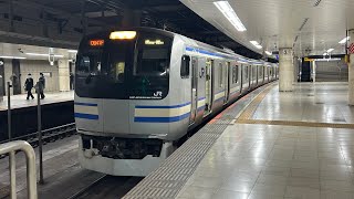 総武快速線E217系横クラY-14編成　東京駅発車