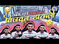 Shreeman Legend-Kay Purn Gameplaychi Vijvun Takli😂🤣|Funny Highlight|Deadkiller Gaming