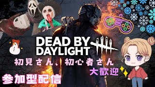 【DBD 参加型】BPかせぐぞ～！！