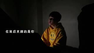 易自豪-我是如此相信