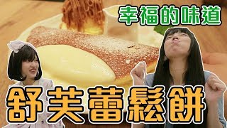 【食べログ】IGメチャいいね！超ふわふわホットケーキ【Ryo】