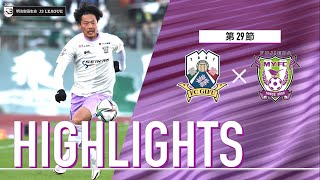 2021明治安田生命J3リーグ 第29節 藤枝MYFC vs FC岐阜【公式ハイライト】