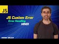 Custom Errors in JavaScript: Practical Examples and Best Practices - Hindi
