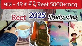 Reet 2025 Study Vlog 📚 // test series for Reet in lowest price 💲*must watch*