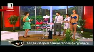 Bra Clinic в Денят отблизо с Мария Андонова - 17 юни 2013