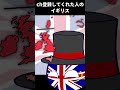 〇〇した人のイギリス　 ポーランドボール shorts