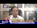 家長曝打疫苗「吐奶變多.癲癇」申請賠償難｜tvbs新聞