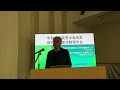 【金沢大学】第１回令和６年能登半島地震調査・支援活動報告会「建物被害について」村田晶（地球社会基盤学系）