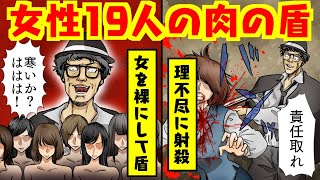 ゆっくり朗読 三菱銀行人質事件 ゆっくり朗読 三菱銀行人質事件