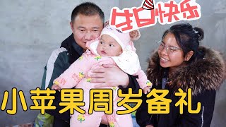 【农村四哥】小苹果即将周岁生日，全家参与做20斤米酒，等她以后结婚的时候用