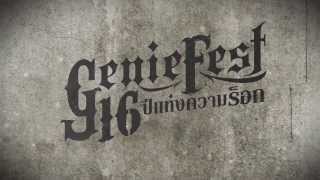 genie fest 16 ปีแห่งความร็อก