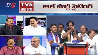 ప్రభుత్వం ప్రతిపక్షాల గొంతు నొక్కేస్తుందా? టీఆర్‌ఎస్‌ను ఎదుర్కోలేక విమర్శలా..? | News Scan| TV5 News