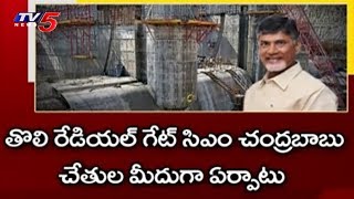 AP CM Chandrababu Naidu To Inspect Polavaram Project Works Today | Spillway Gate | TV5News