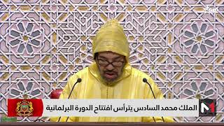 الملك محمد السادس: الأسرة هي الخلية الأساسية للمجتمع، حسب الدستور