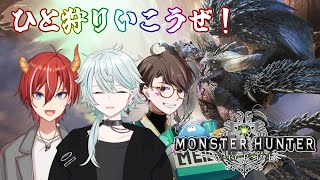 [げこう組]げこう狩猟団、進め！[餅麦  こぺ/Vtuber]