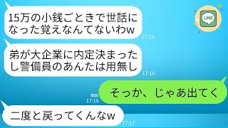 私が元レディース総長だと知らないDQNママが、息子の運動会で私に全力腹パンした。「ヤクザの娘を軽く見てるの？」と思ったら、昔の私として話したら彼女は震え上がったwww。