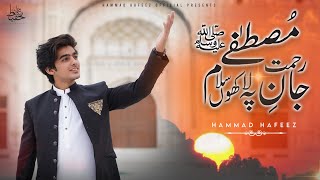 Salam-E-Ajizana  | Mustafa Jaan-e-Rehmat Pey Lakhon Salam (Official Video ) | Hammad Hafeez Official