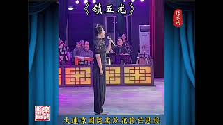 任思媛演出实况《铡美案》《锁五龙》《赵氏孤儿》《坐寨》