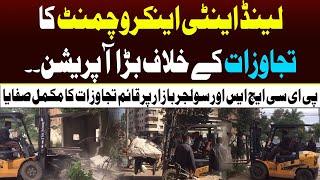 KMC Operation against Anti-Encroachment In Karachi P.E.C.H.S \u0026 Soldier Bazar | 10 January 2022