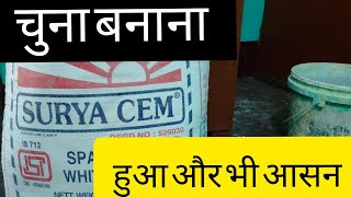 SURYA CHUNA mai COLOR Kaise daale || Surya cem||chuna paint on Wall ||