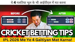 Ipl Betting Tips | Ipl Cricket Betting Tips in Hindi | Ipl Betting Tips in Hindi | Cricket Betting