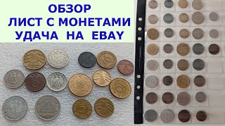 💥  УДАЧНЫЙ ЛОТ С EBAY - МОНЕТЫ ГЕРМАНИИ 💥 РАСПАКОВКА АНАЛИЗ МОНЕТ НАХОДКИ 💥 ПЕРЕБОР МОНЕТ РЕДКИЕ 💥