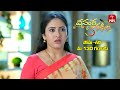 Vasantha Kokila Latest Promo | Episode No 105 | 4th November 2024 | ETV Telugu