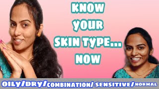 Do u know ur skin type(మీ స్కిన్ టైప్ మీకు తెలుసా..?)