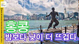 [리마로]홍콩여행[Ep.8] 홍콩 밤보다 낮이 더... 홍콩 마카오여행 스타애비뉴 스타페리 침사추이 홍콩맛집 홍콩일정 리마로의 세계여행 마카오카지노