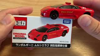 トミカ新作 ランボルギーニ ムルシエラゴ 消防指揮車仕様 LamborghiniMurcielagofirefighting command car specifications Tomica