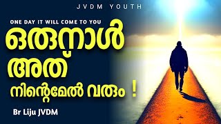 ഒരുനാൾ അത് നിൻ്റെമേൽ വരും ! | Experience of Regeneration Part 2