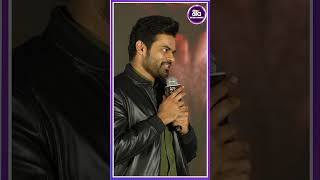 అందరి లవ్ ఒక ఎత్తు  మీ లవ్ ఎత్తు| Sai Dharam Tej | Aala Media |