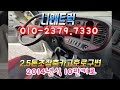 이마이티 2.5톤 2014년식 102.000k 호로구변 호로 미필시 떼드려요^^