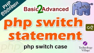 Switch Statement in PHP in Bangla | PHP Basic to Advanced Tutorial Bangla | Wwitch Case in PHP - 05