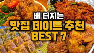 서울 시장 맛집 추천 Best 7, 백종원 골목식당 맛집 여행 | 남녀노소 누구에게나 추천하는 서울 여행 코스✨ 서울 맛집, 서울 데이트, 서울 가볼만한곳, 이색 데이트 추천