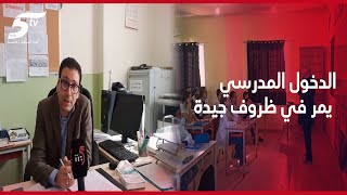 الدخول المدرسي بإعدادية الخميسات المؤسسة التي توجت بالرتبة الأولى على مستوى الوطني في سنة 2016