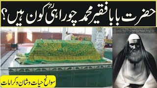 History/biography/and kramat of Hazrat baba faqir muhammad churahi in urdu hindi-sufism