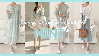 Spring Color Lookbook / 💙MINT💚 / 빠져들면 헤어나올 수 없는 컬러 ‘민트’ 룩북 / 민트덕후모여라 / 159cm 봄 스타일링 / 컬러룩북 / 컬러위드클로젯