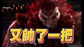 【魯蛋精華】不知道自己在幹嘛 - 5/22 PC 快打旋風6 Street Fighter 6