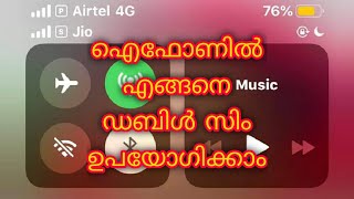 HOW TO USE DUAL SIM ON IPHONE  ഐഫോണിൽ എങ്ങനെ 2 സിം ഉപയോഗിക്കാം