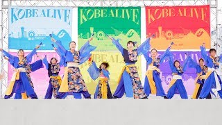 [4K] 益田蟠竜おどり隊　KOBE ALIVE 2018　メインステージ (中央)