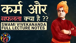 Secret of Work and Success. Full Lecture Notes. Swami Vivekananda
